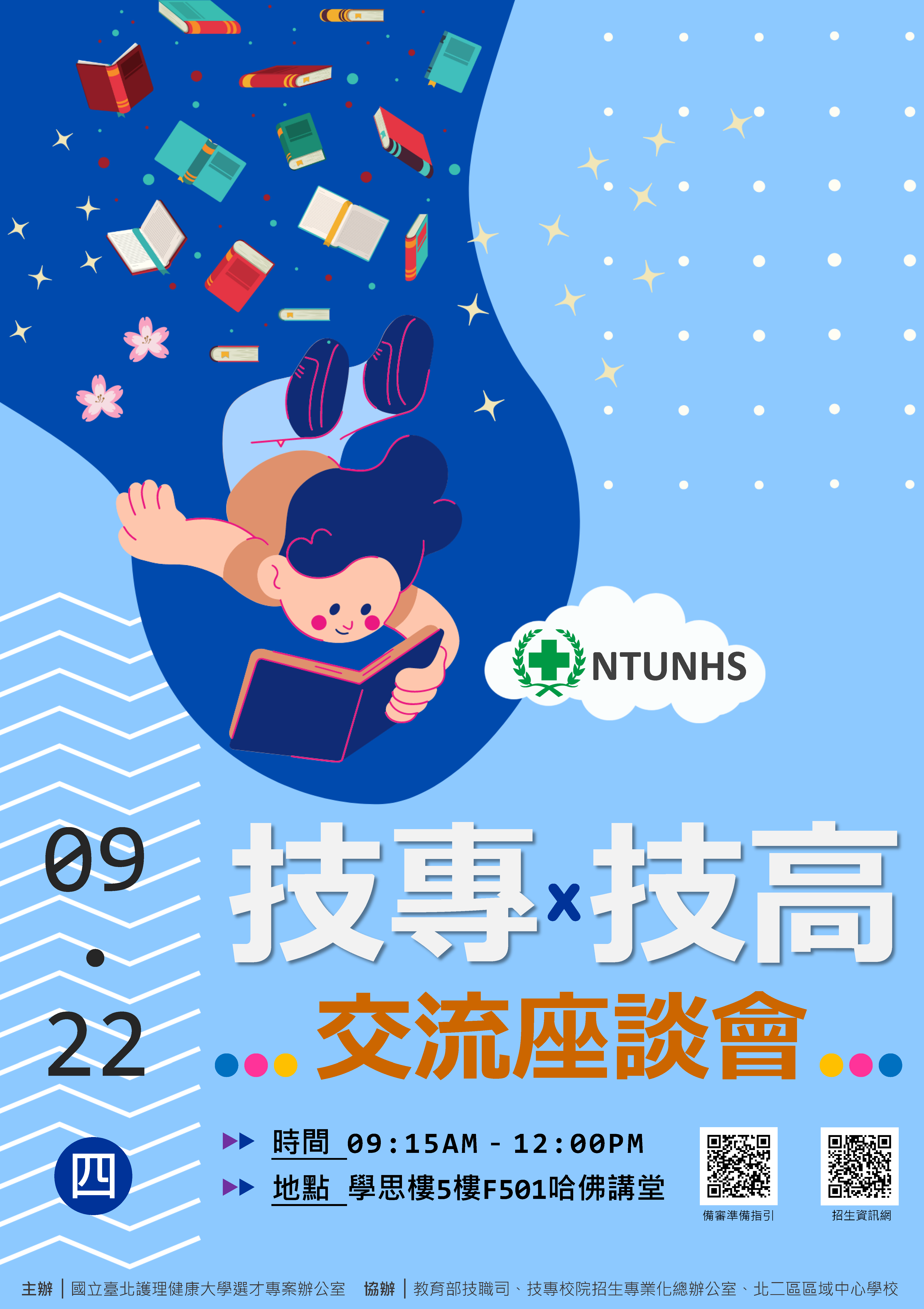 海報