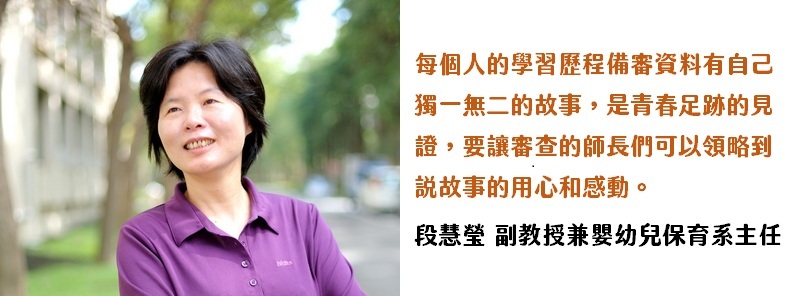 段主任